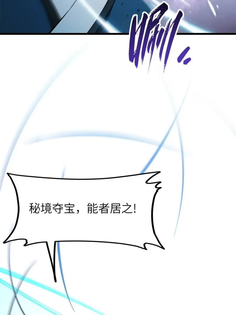 第48话 48.腹背受敌49