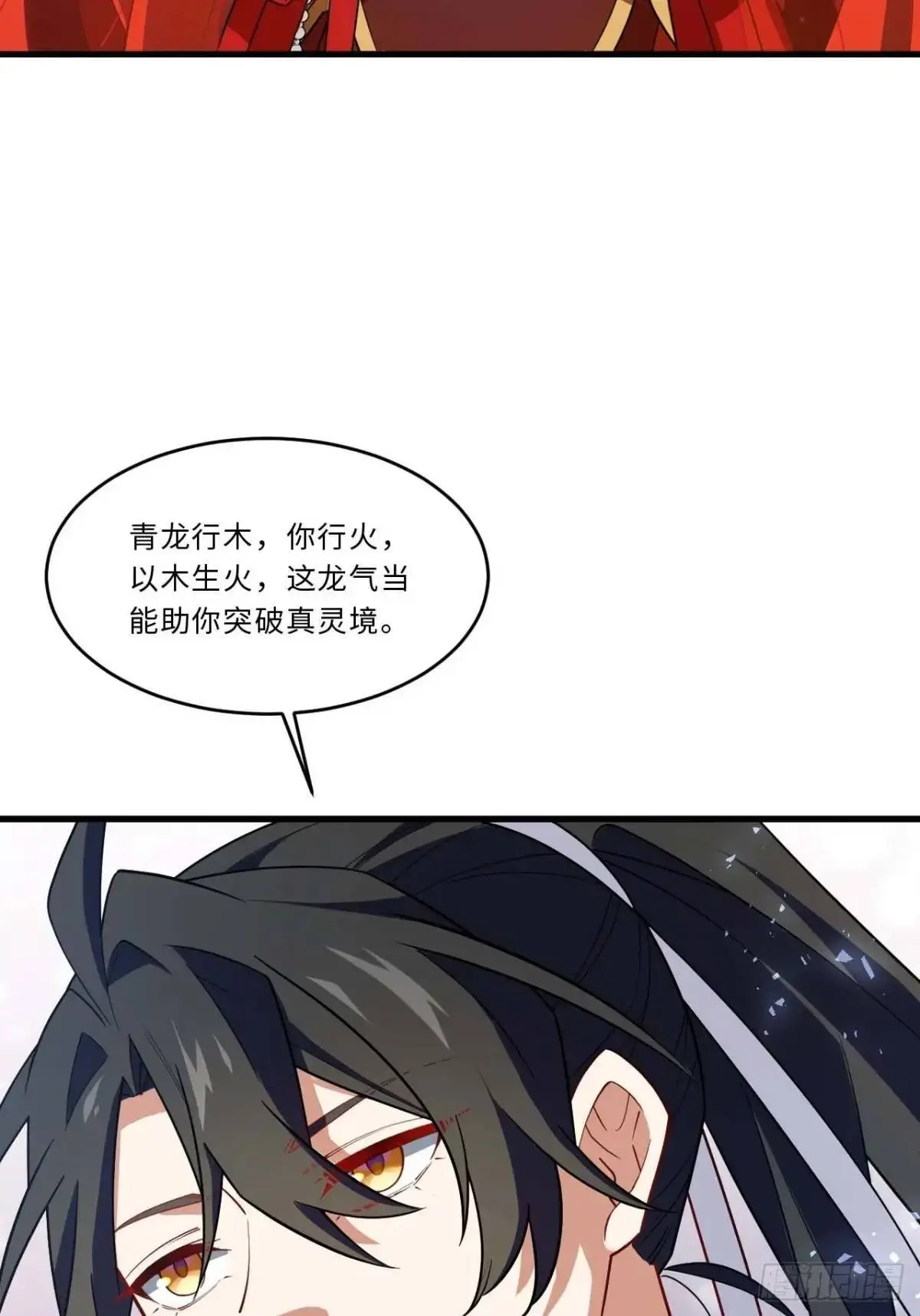 29.败失龙气48