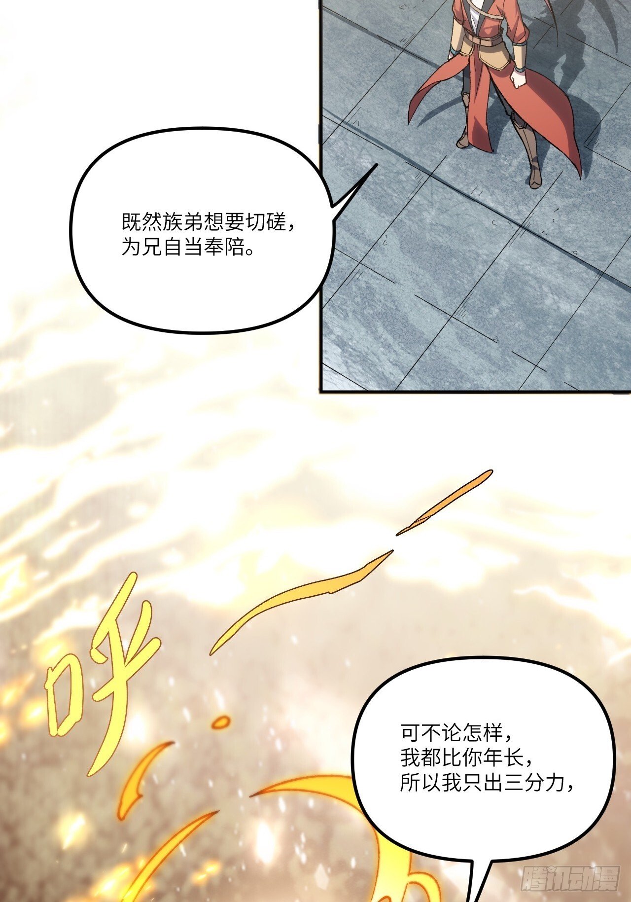 7.赌注41