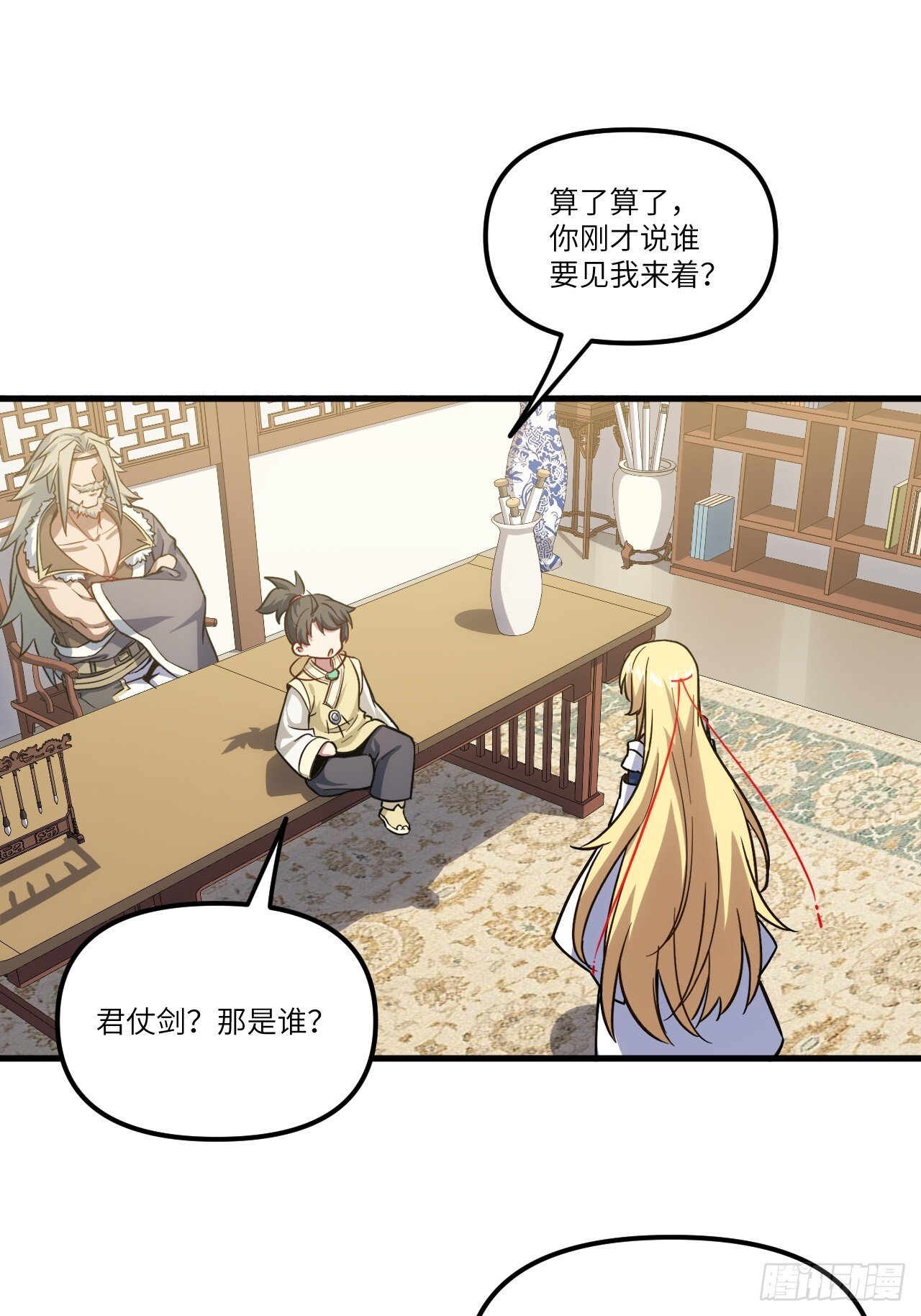 6.负荆请罪38