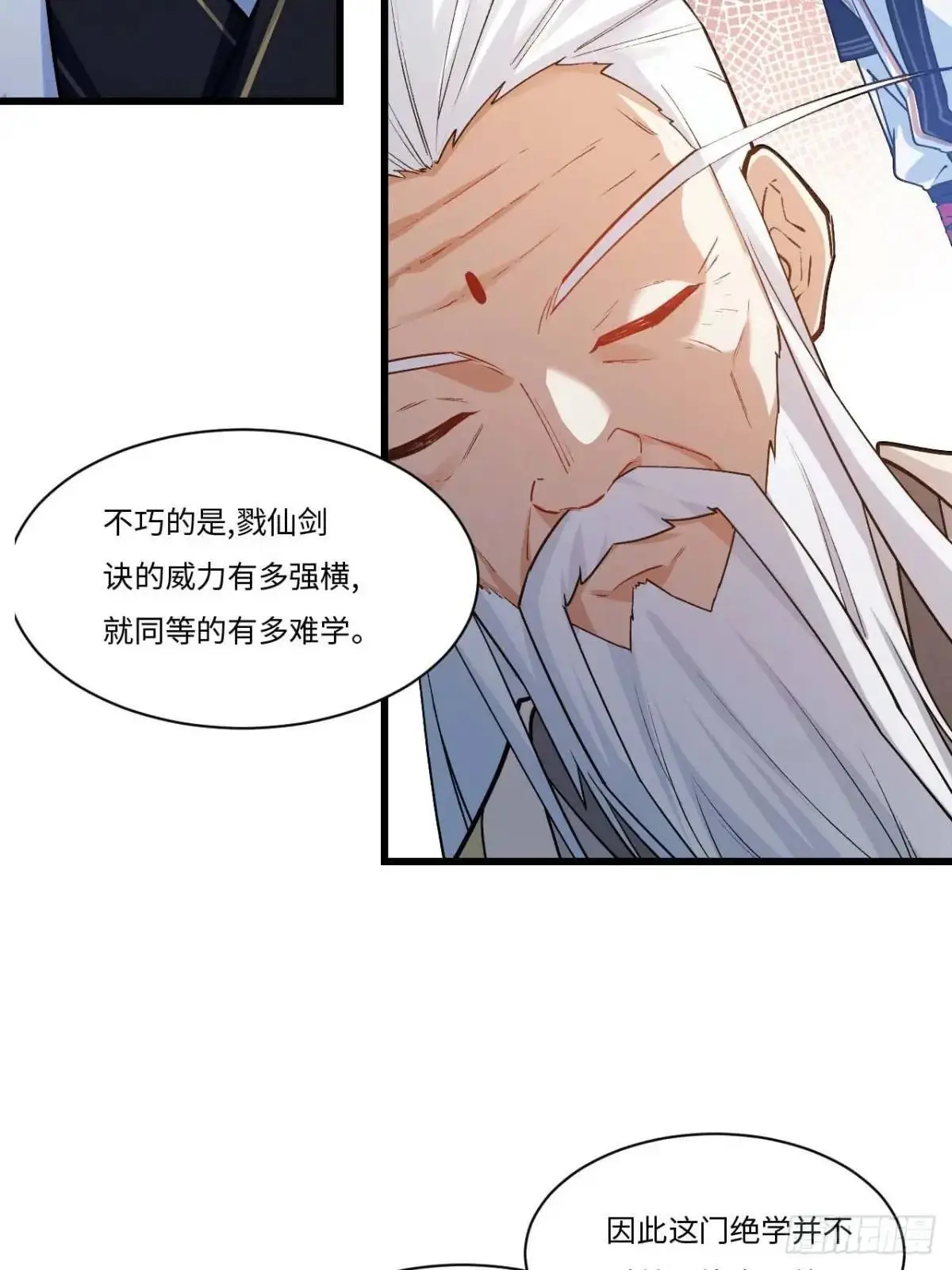 21.戮仙剑诀29