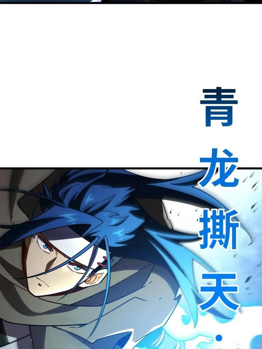 第47话 47.龙女士59