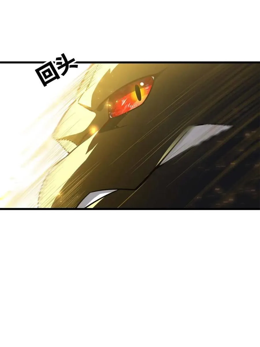 第43话 43.太古兽族的挑衅73