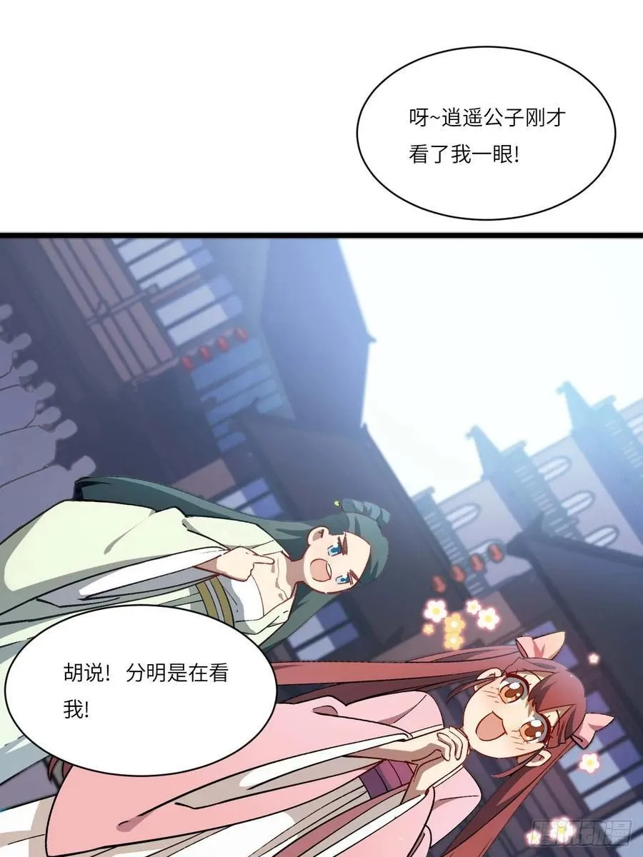 34.秘藏开启前夕4