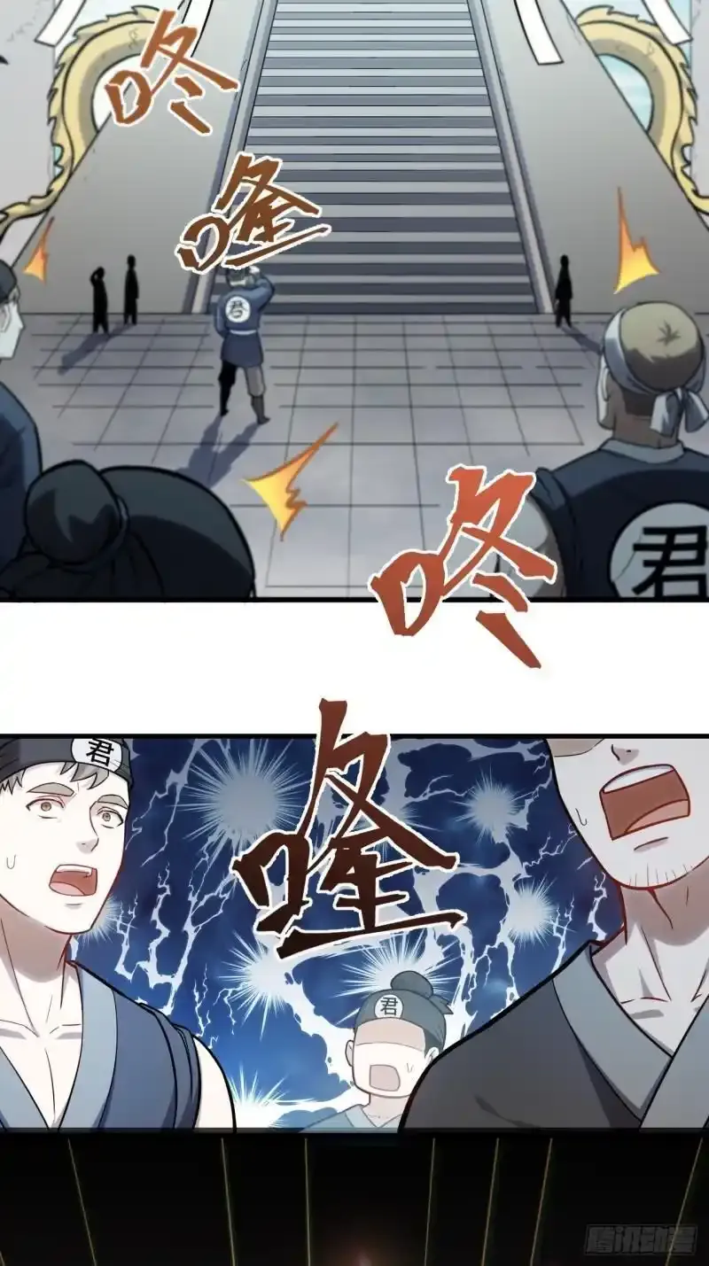 1.荒古圣体82