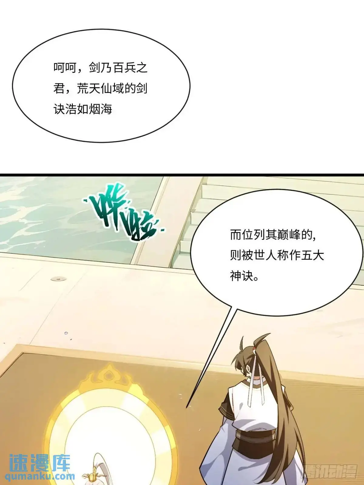 21.戮仙剑诀24