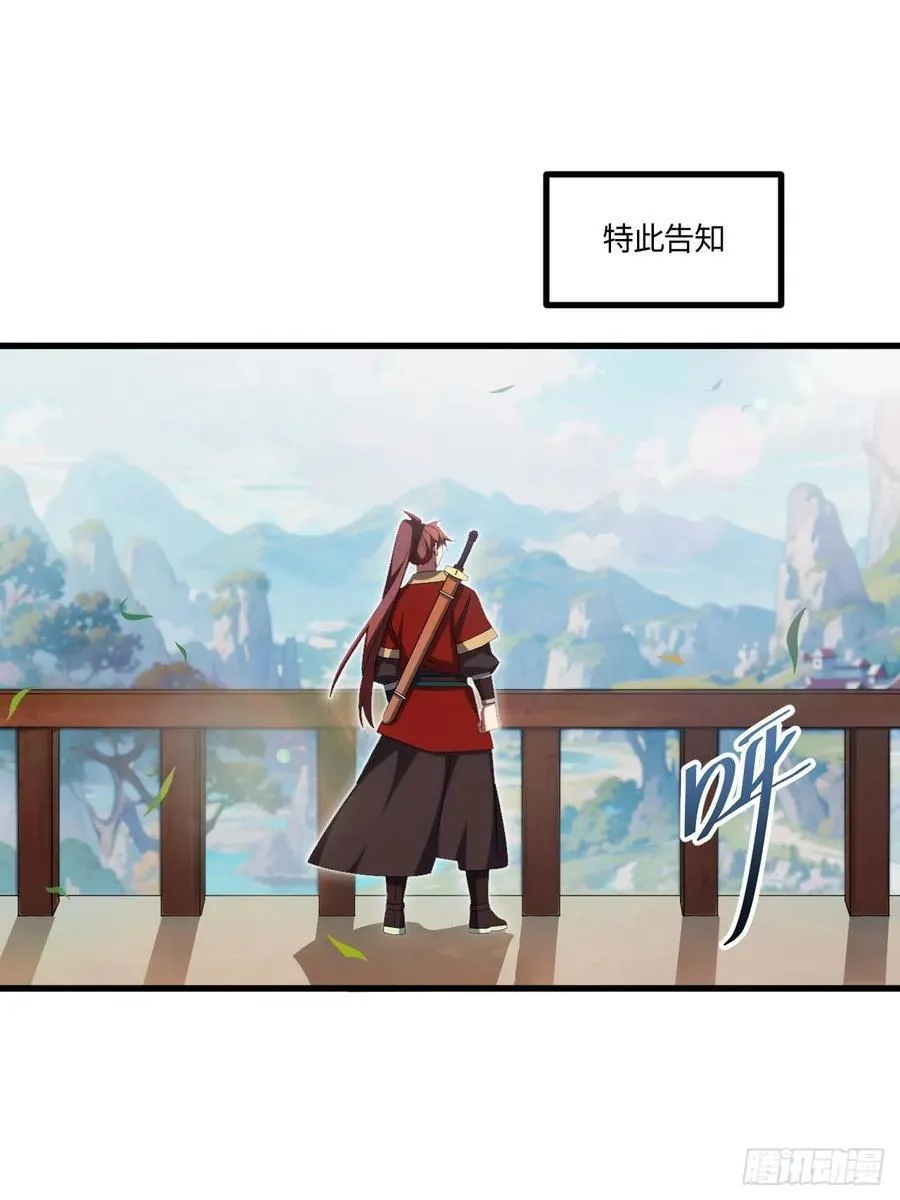 31.君仗剑的来信50
