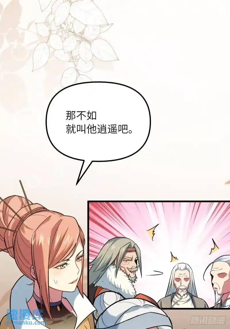 1.荒古圣体71