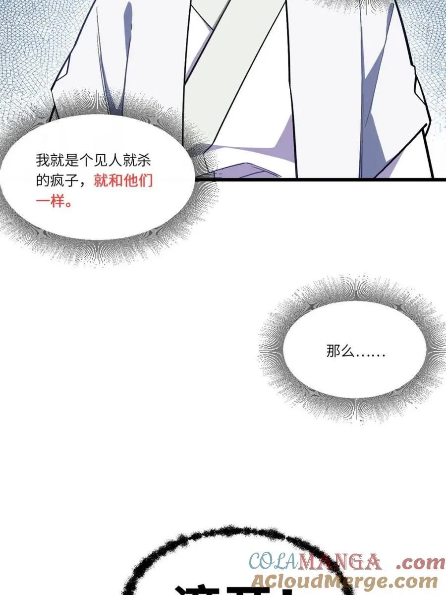 第46话 46 兵分三路24