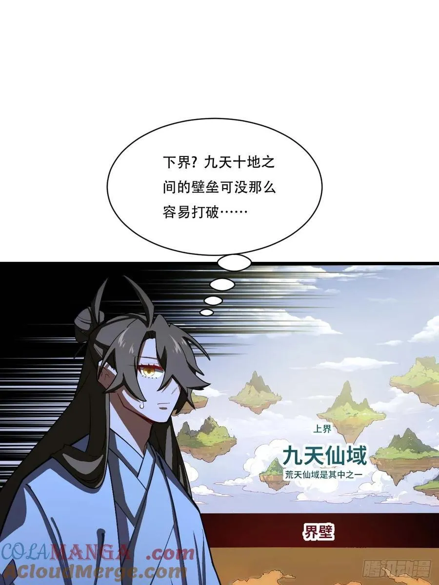 38.臣服,或者死亡60