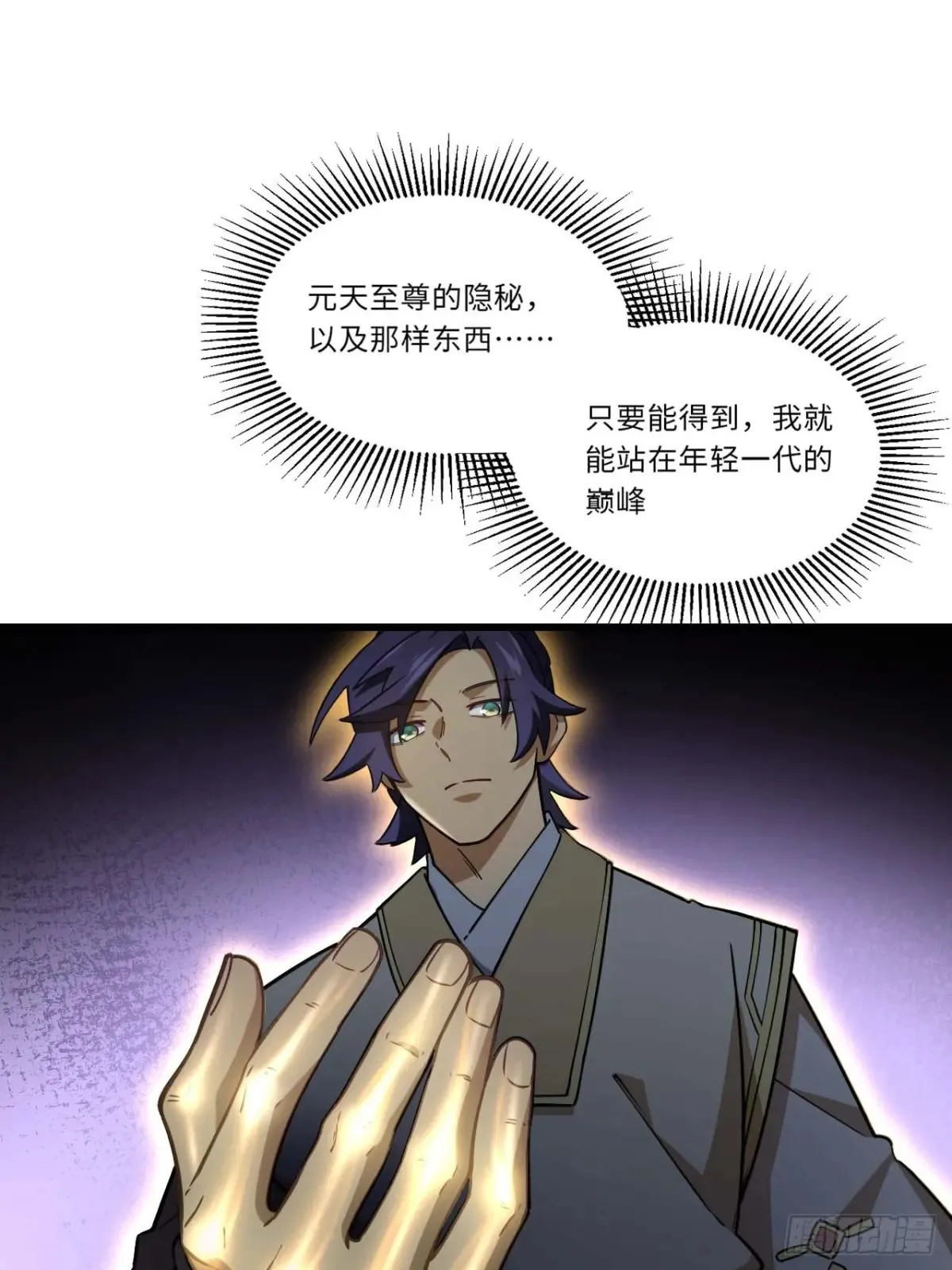 40.秘藏开启!21