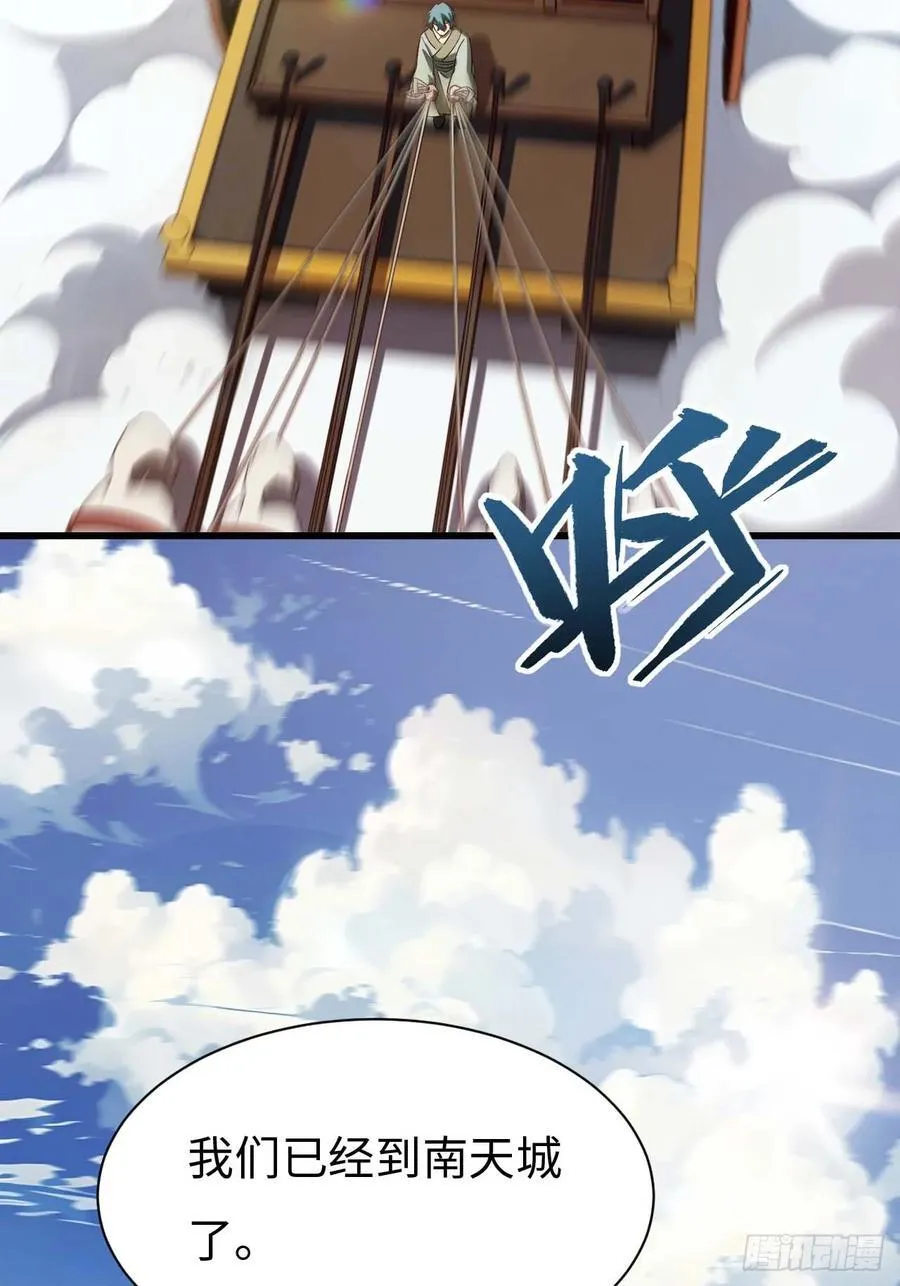 33.君至南天城35