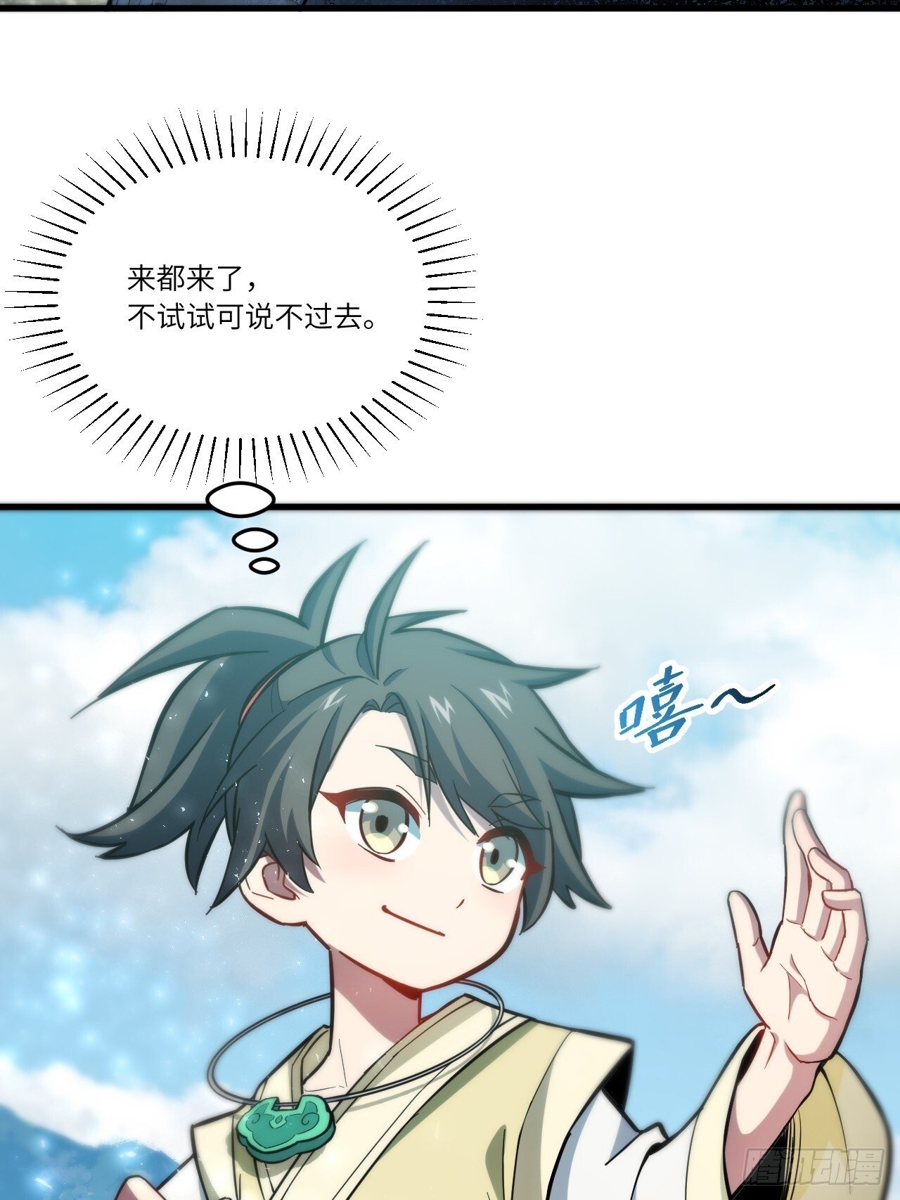 4.一拳超人君逍遥24