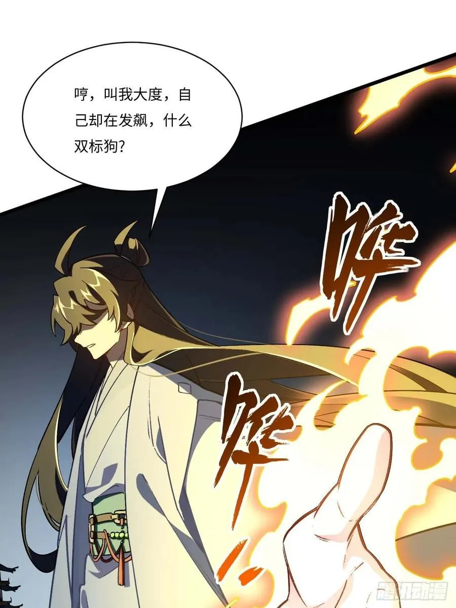 37.你也配替天行罚_19