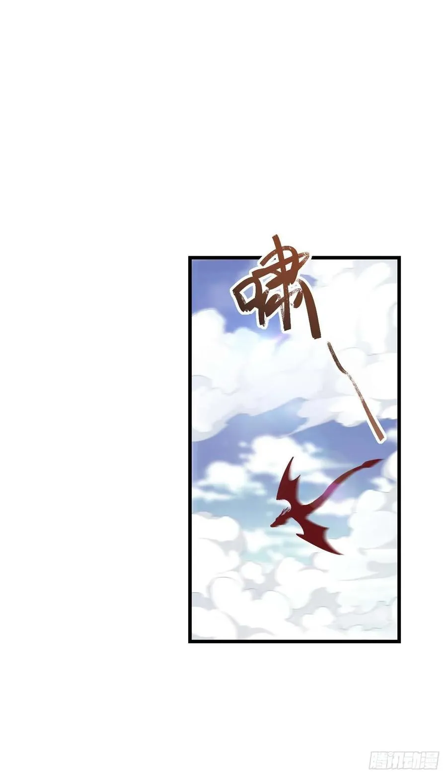 33.君至南天城8