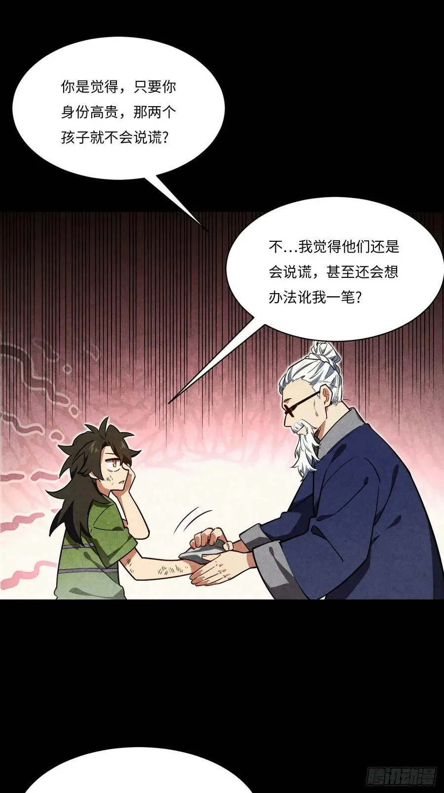 39.我为逍遥28