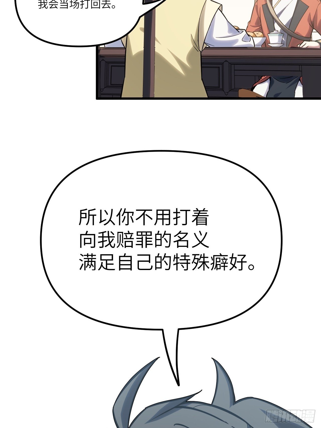 7.赌注8