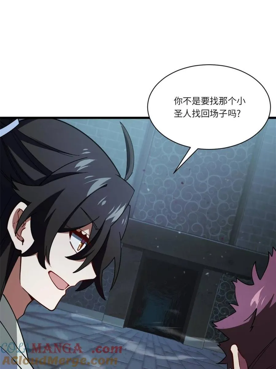 第46话 46 兵分三路45