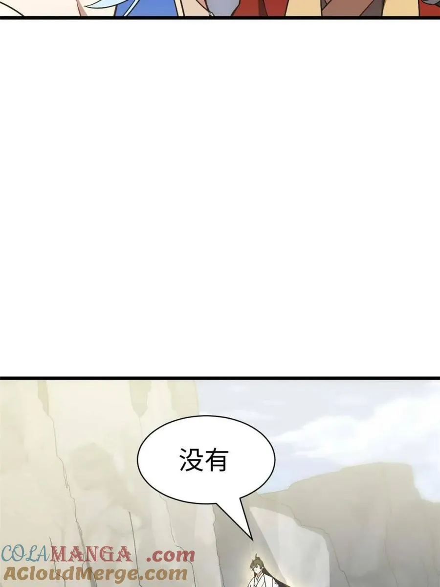 第42话 42.恶魔猿现身72