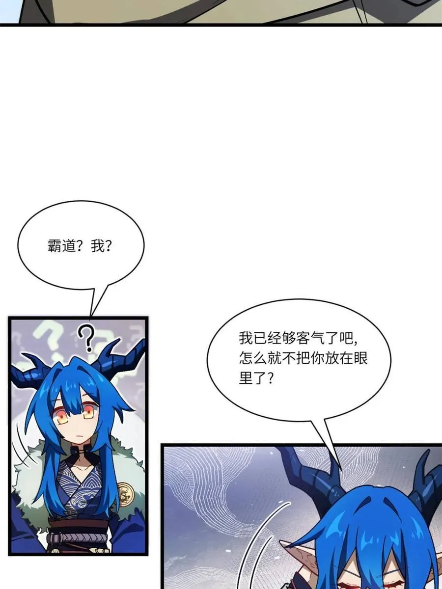 第47话 47.龙女士34