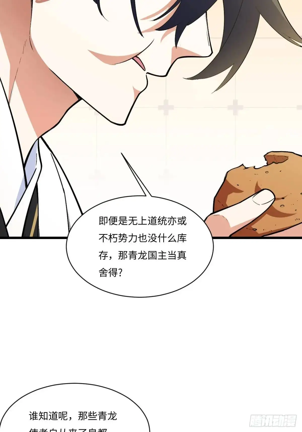 25.来者何人37