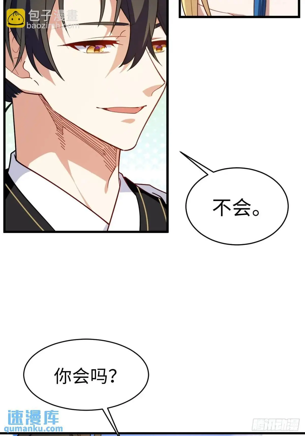 27.恼羞成怒9
