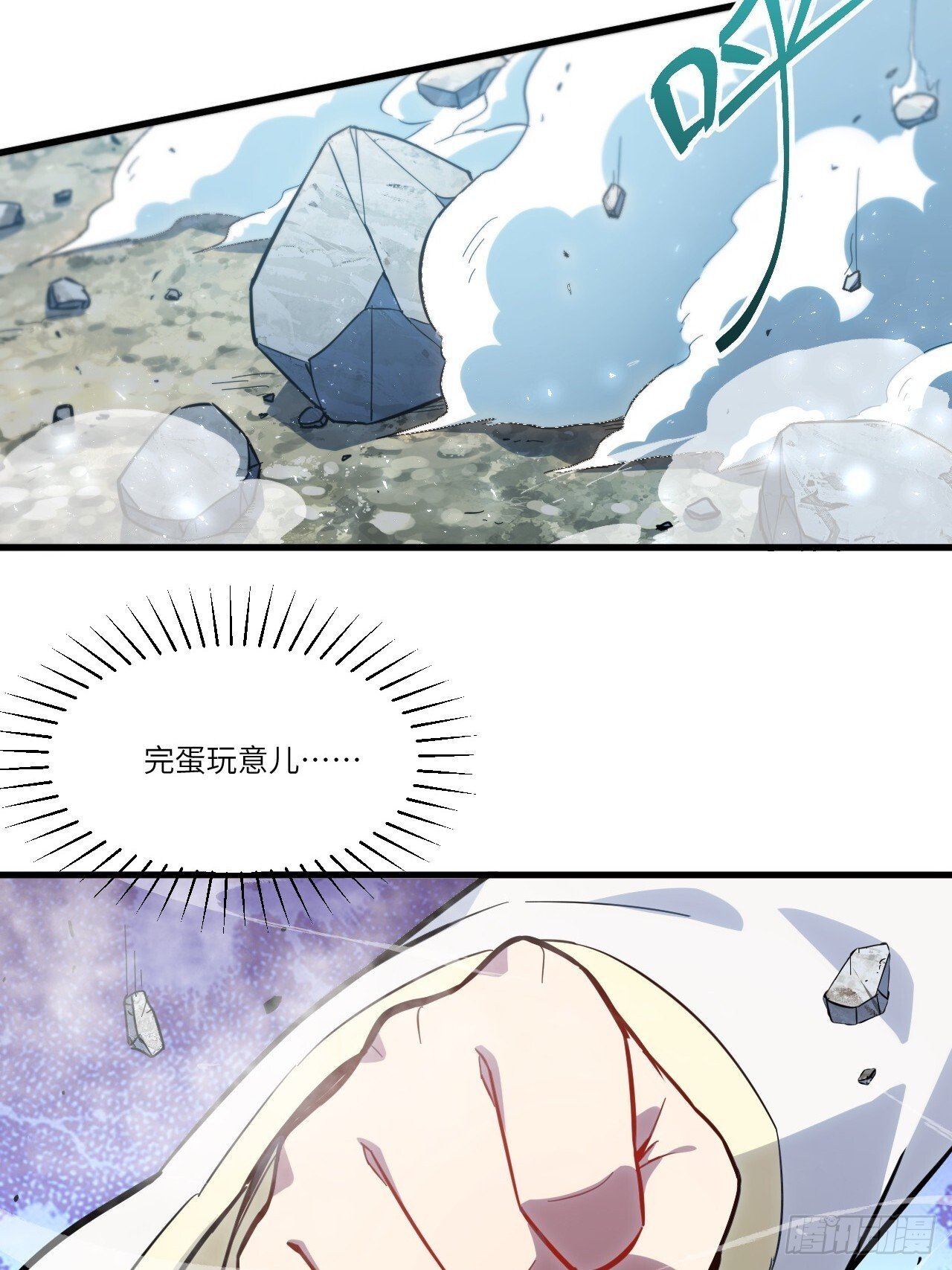 4.一拳超人君逍遥59