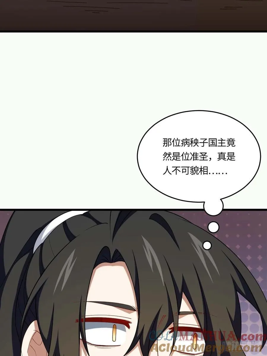 31.君仗剑的来信63