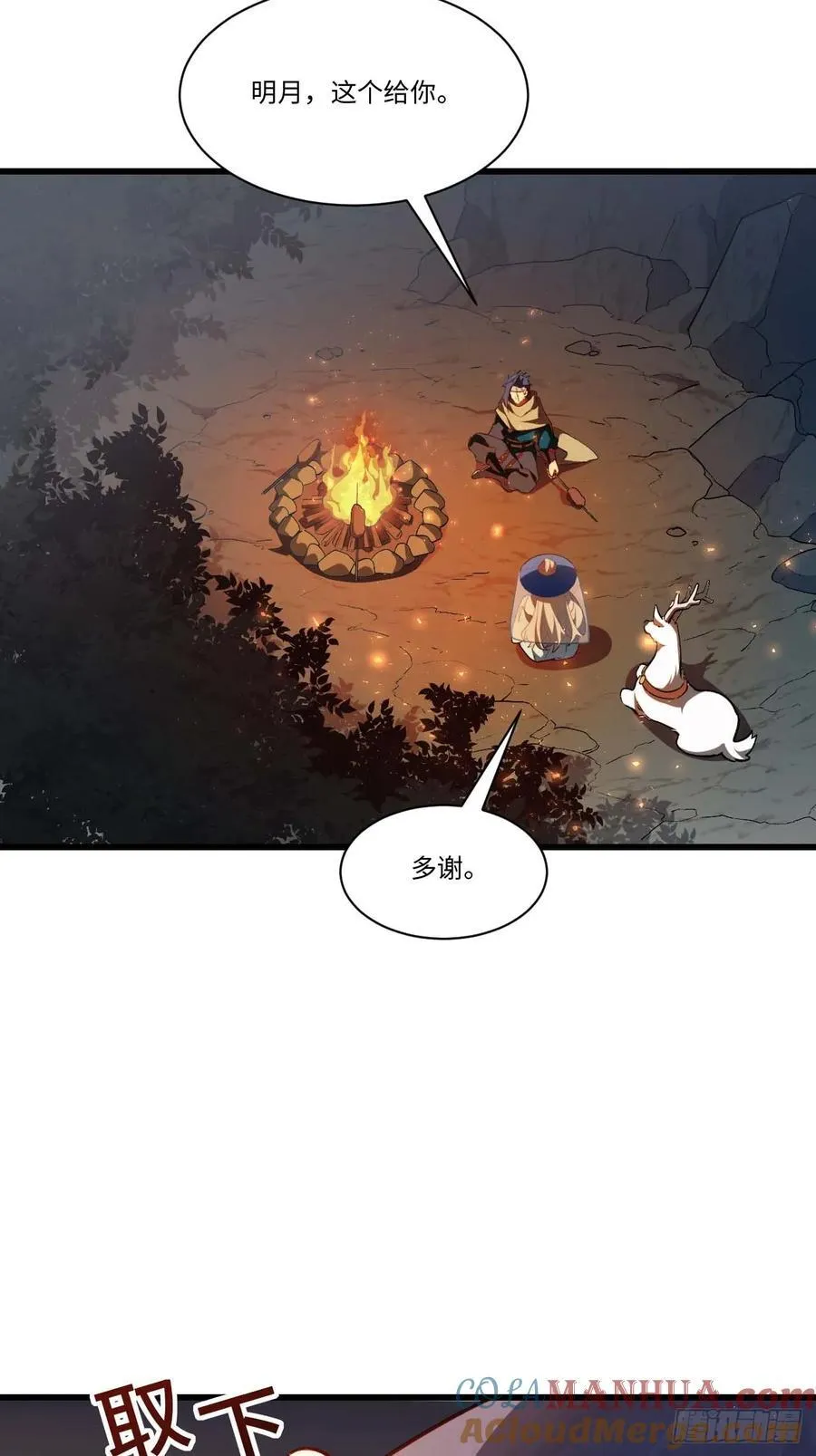 33.君至南天城15