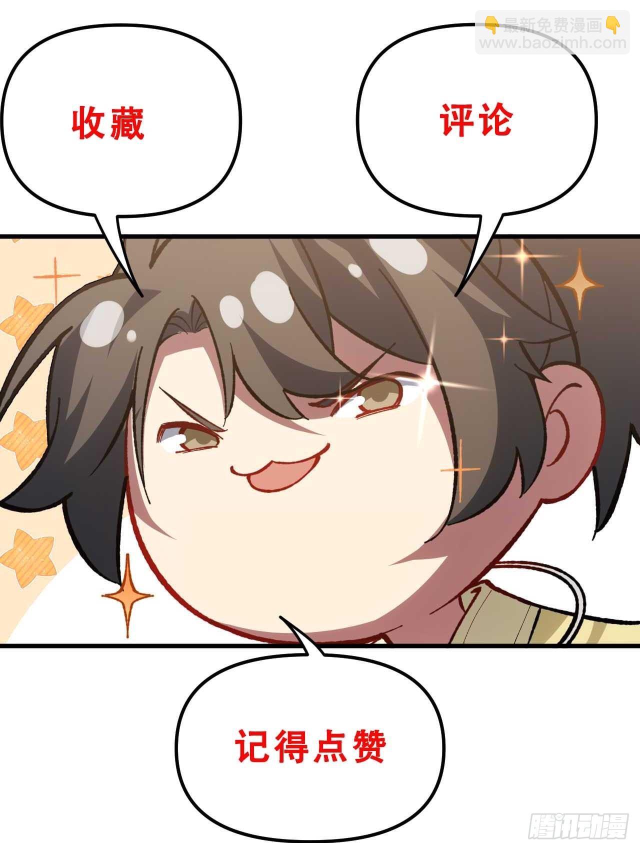 6.负荆请罪52