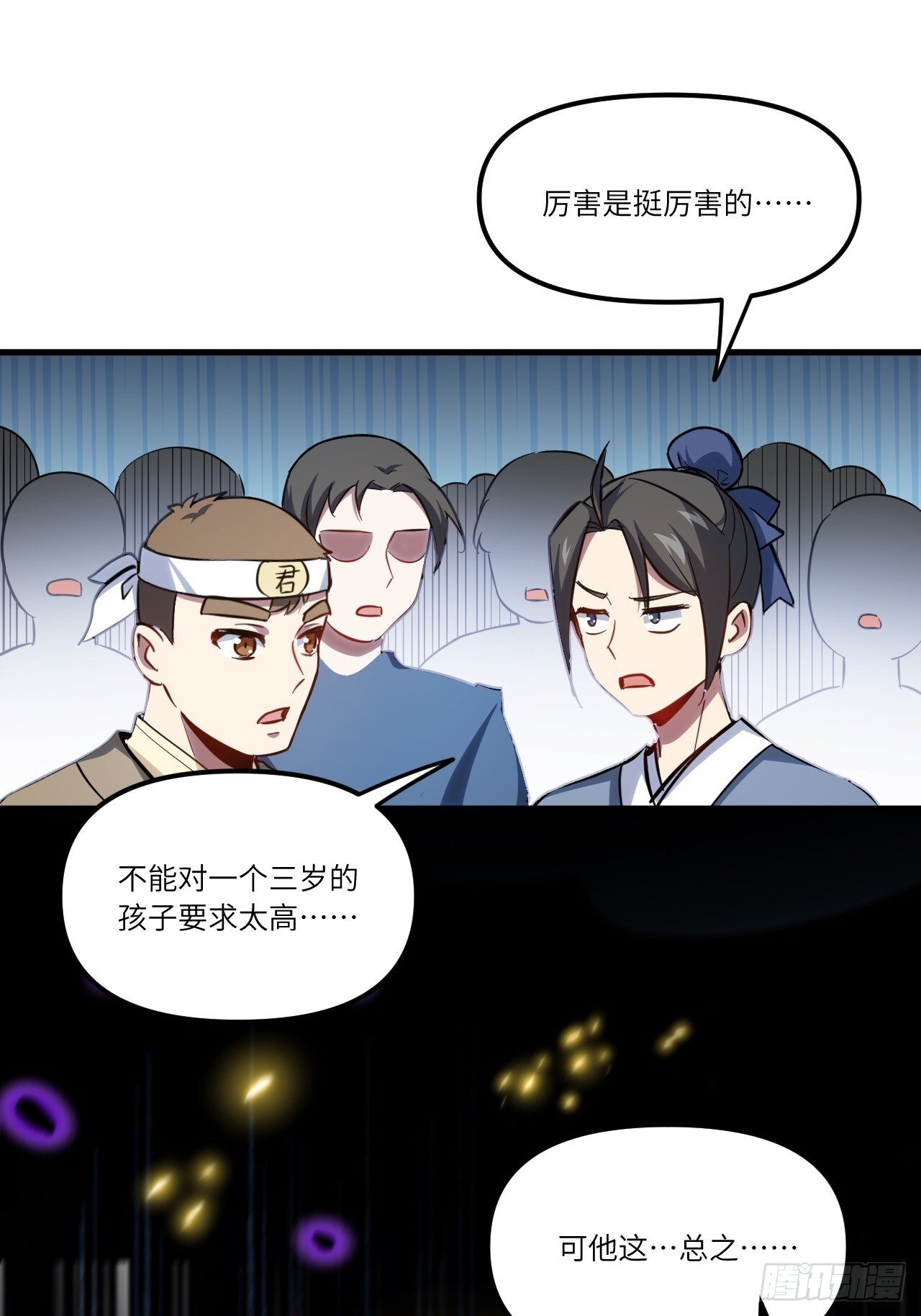 4.一拳超人君逍遥39