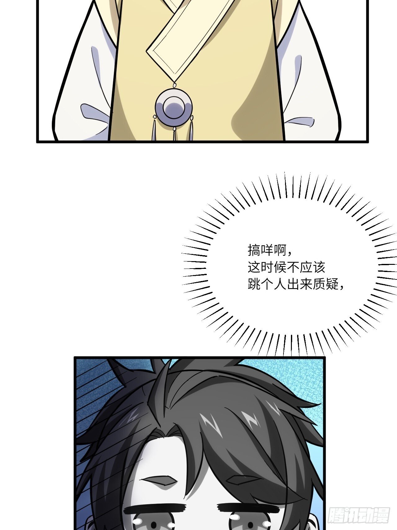 4.一拳超人君逍遥20