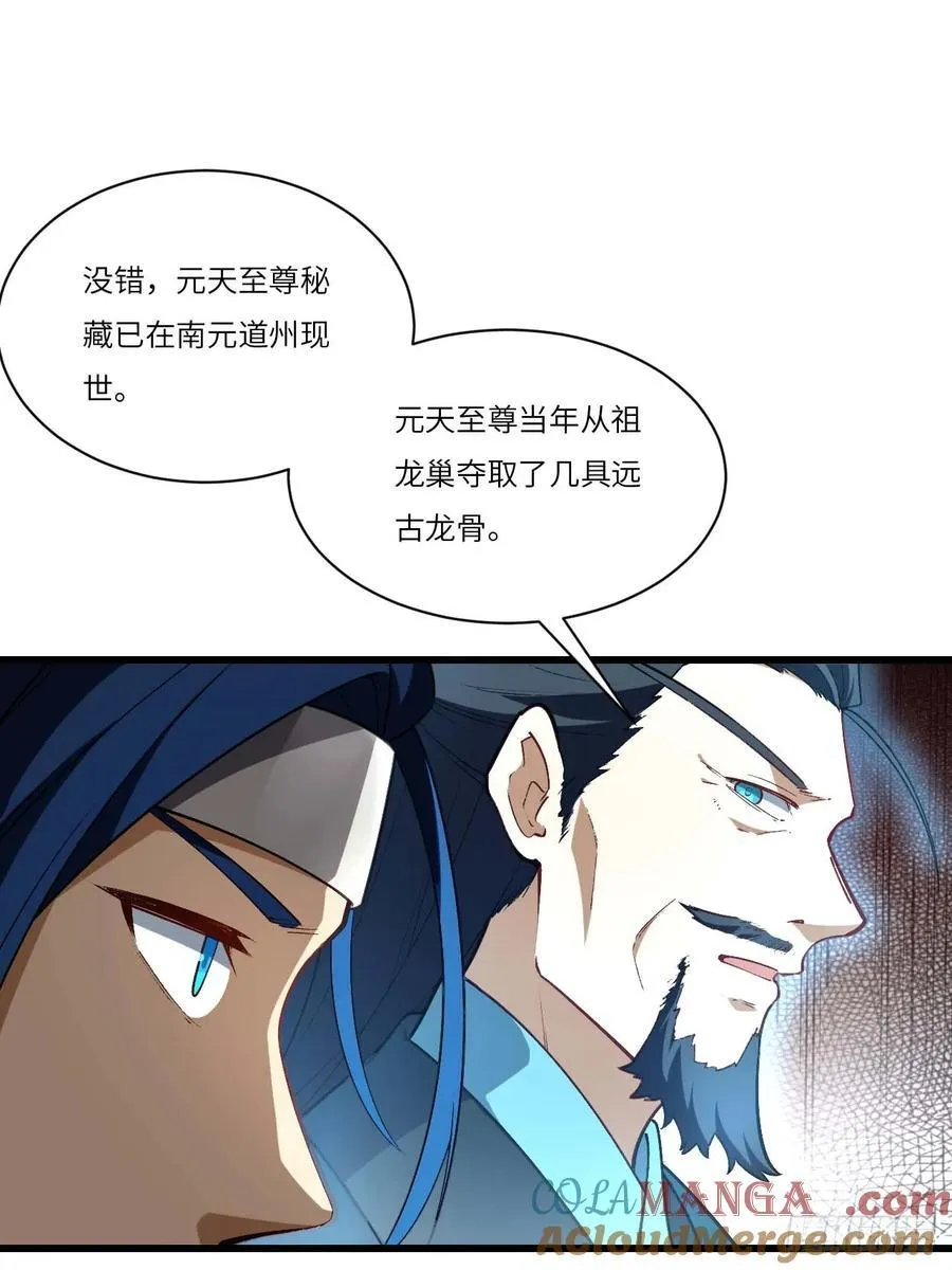 34.秘藏开启前夕57