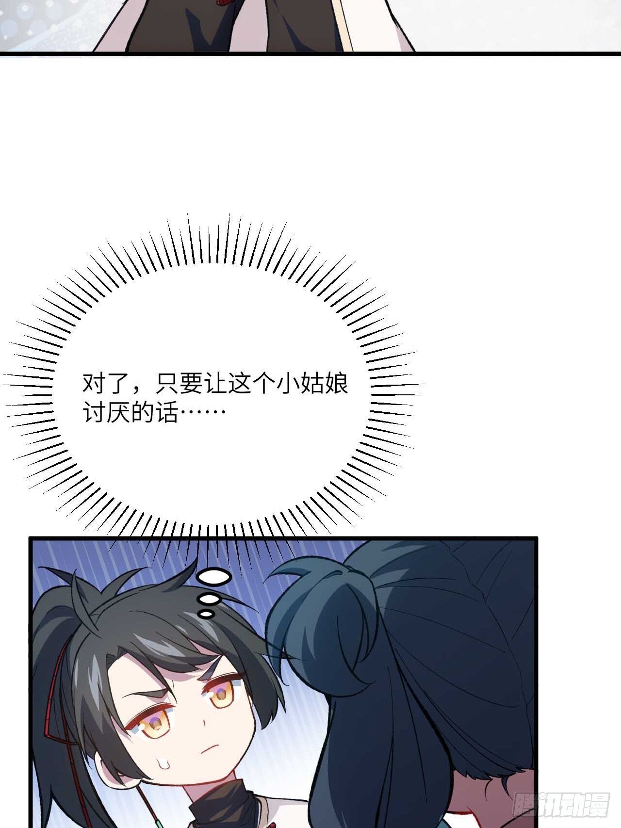 11.未婚妻？33