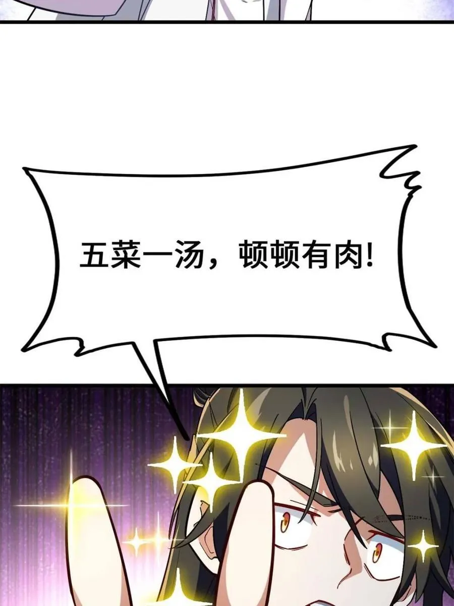 第44话 44.拿下九头狮_易如反掌95