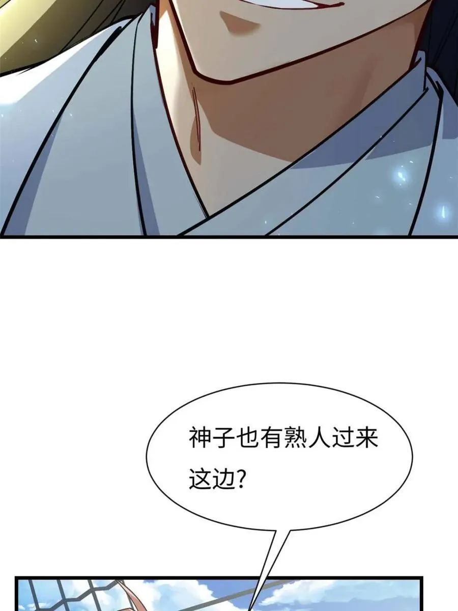 第42话 42.恶魔猿现身1