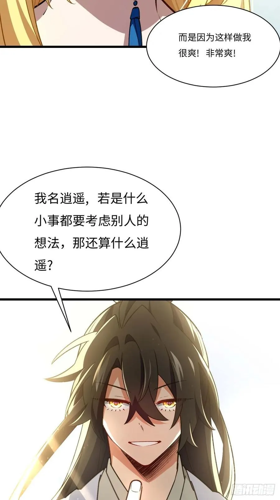 39.我为逍遥46