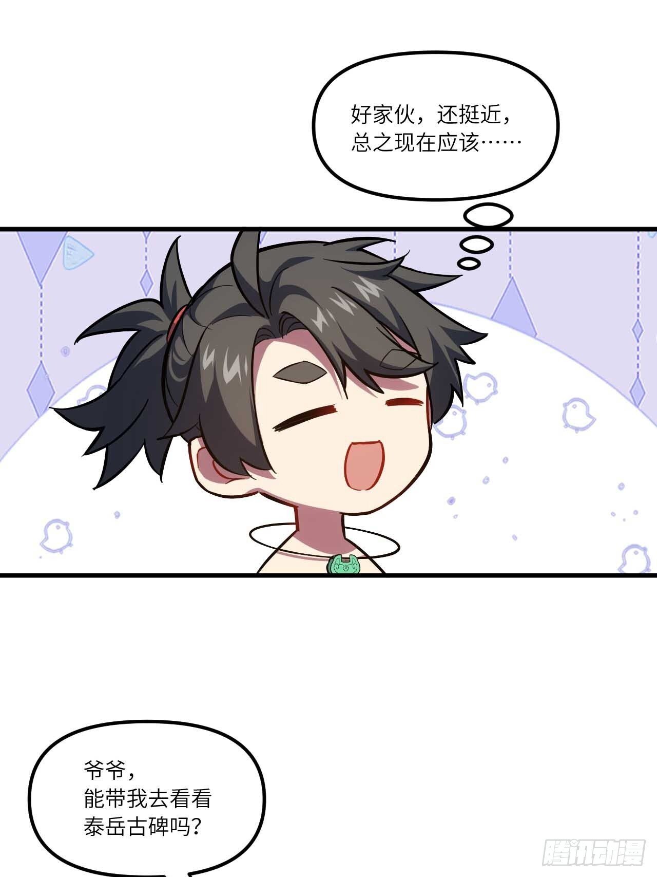 3.得来全不费功夫29