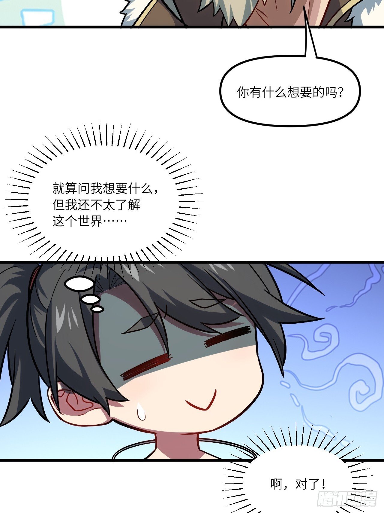3.得来全不费功夫23
