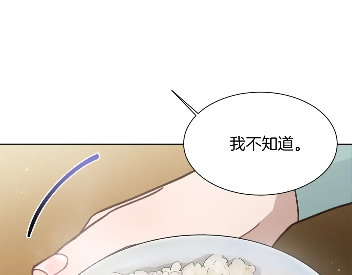 第13话 吃醋了？26