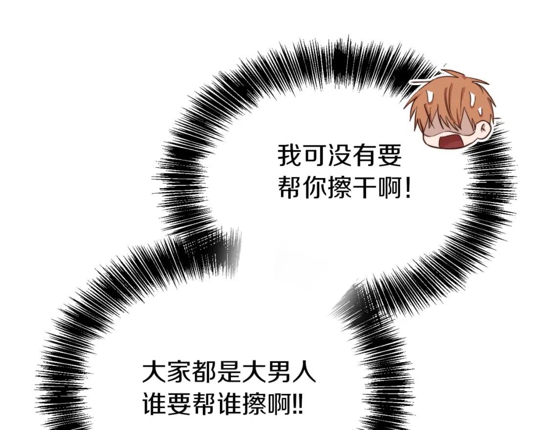 第33话 变亲近了24