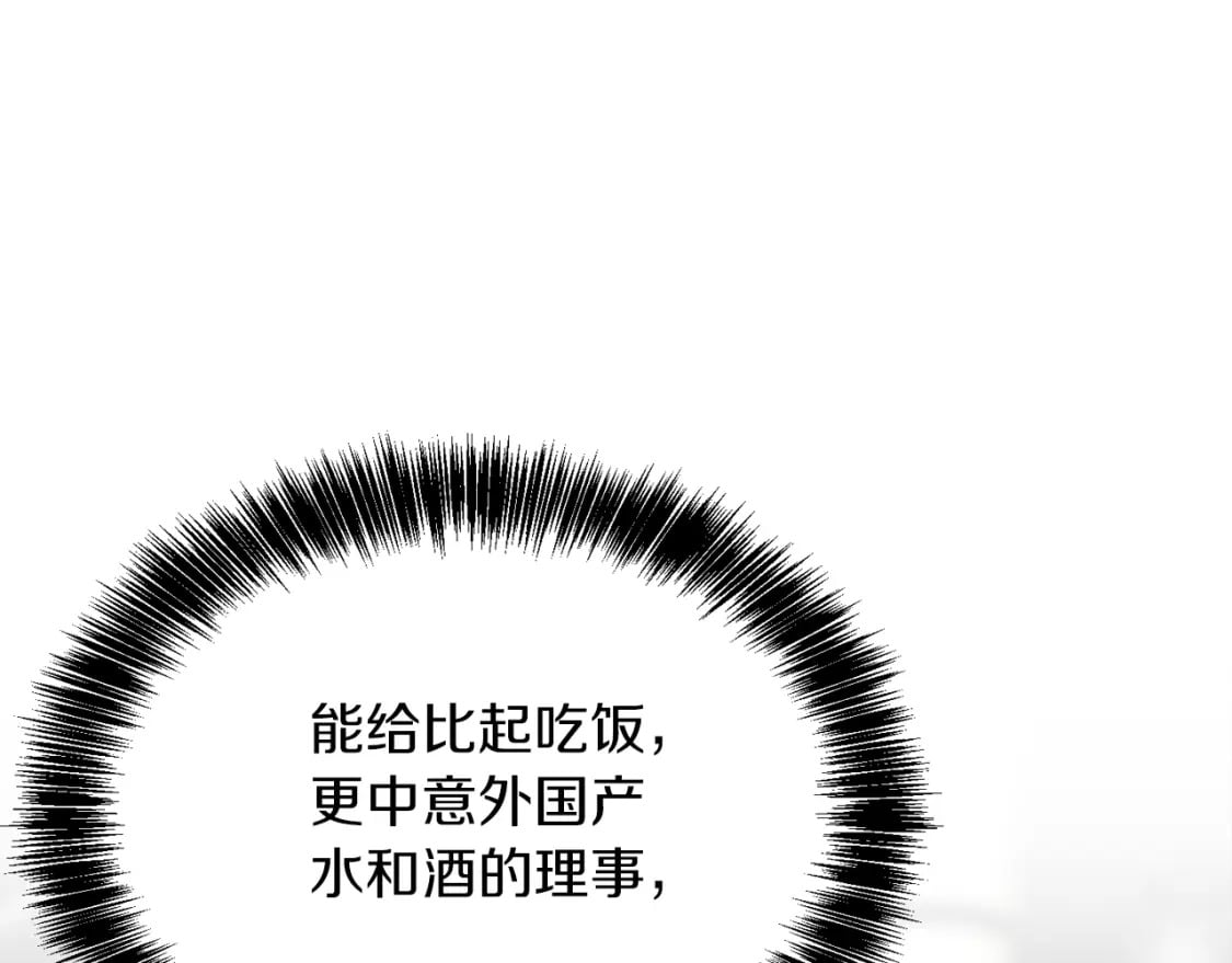 第28话 拿捏14