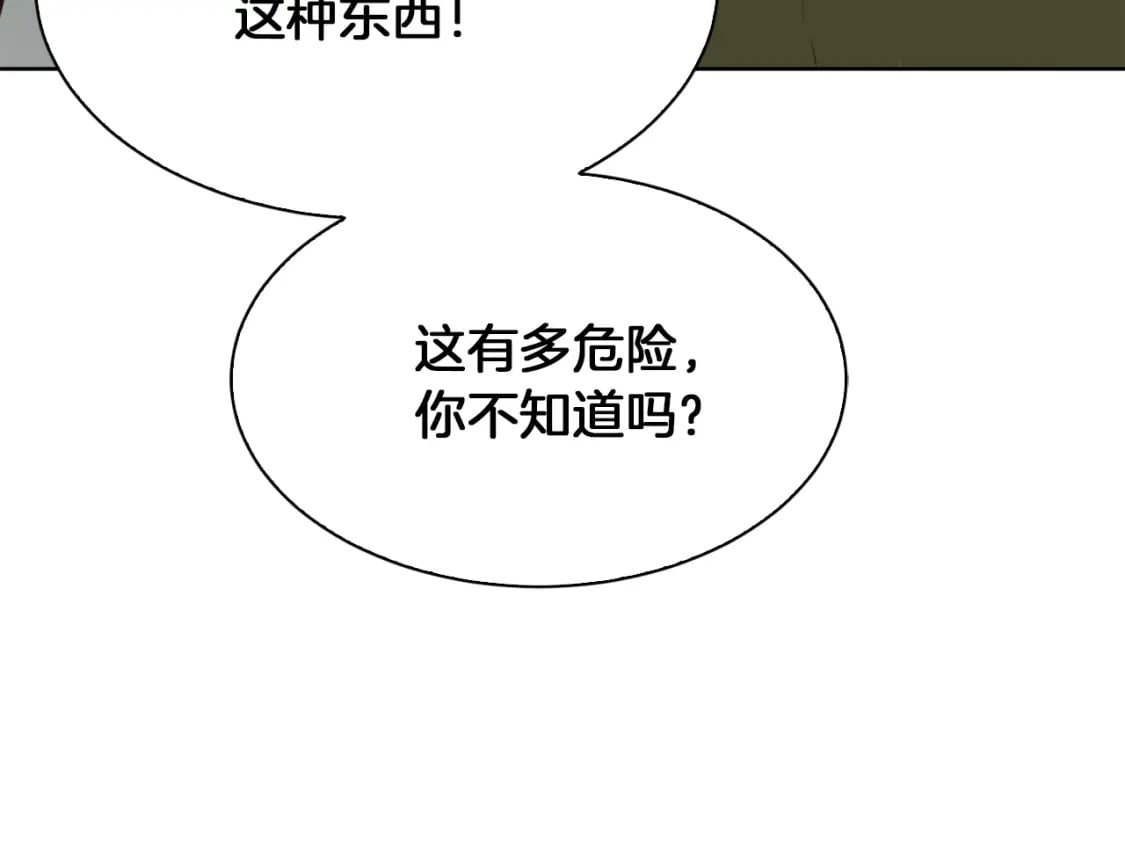 第13话 吃醋了？119