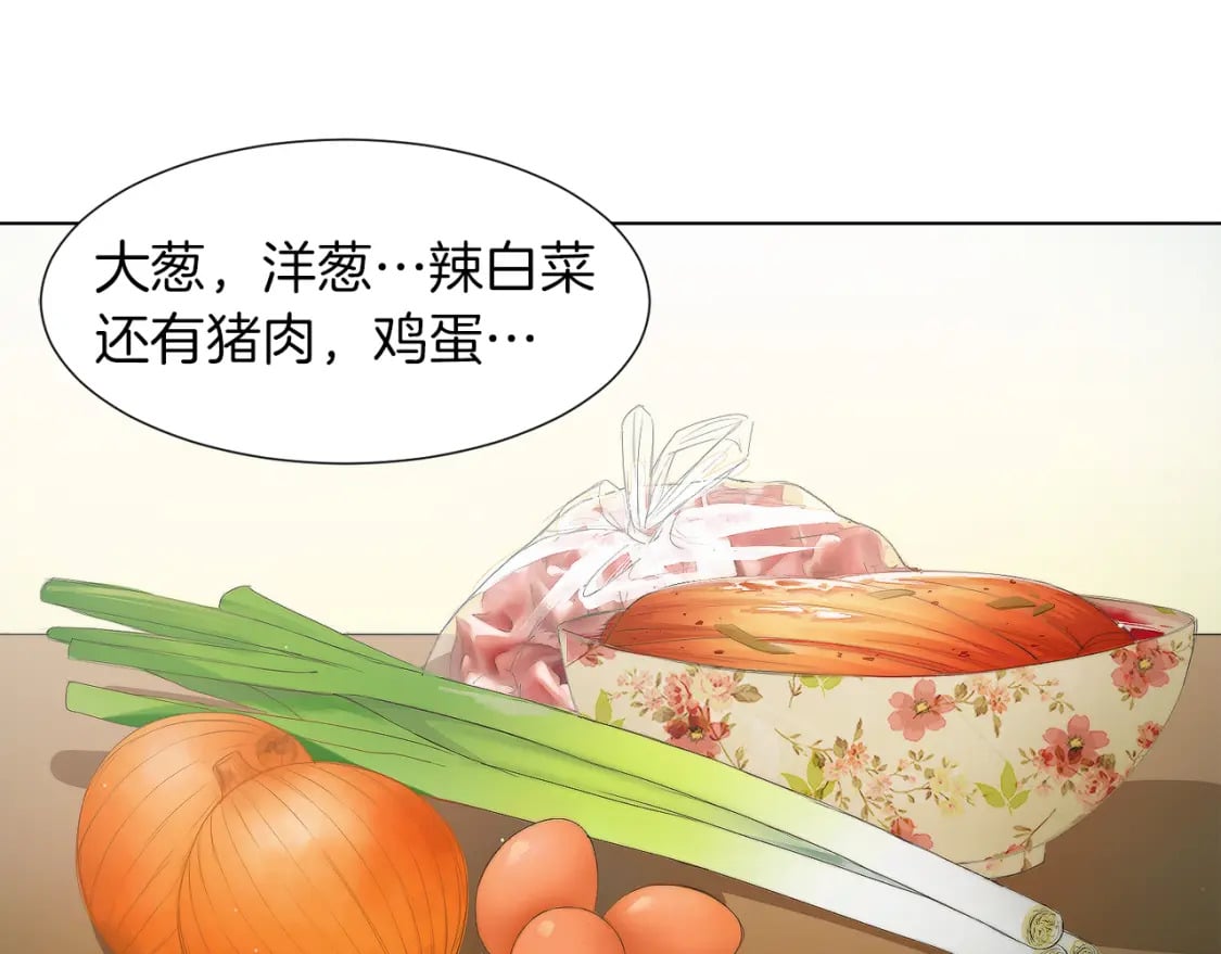 第1话 我成了人渣男配？10