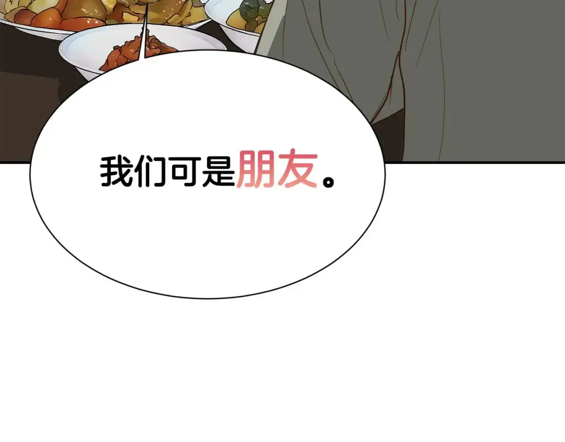 第48话 成为我的人吧15