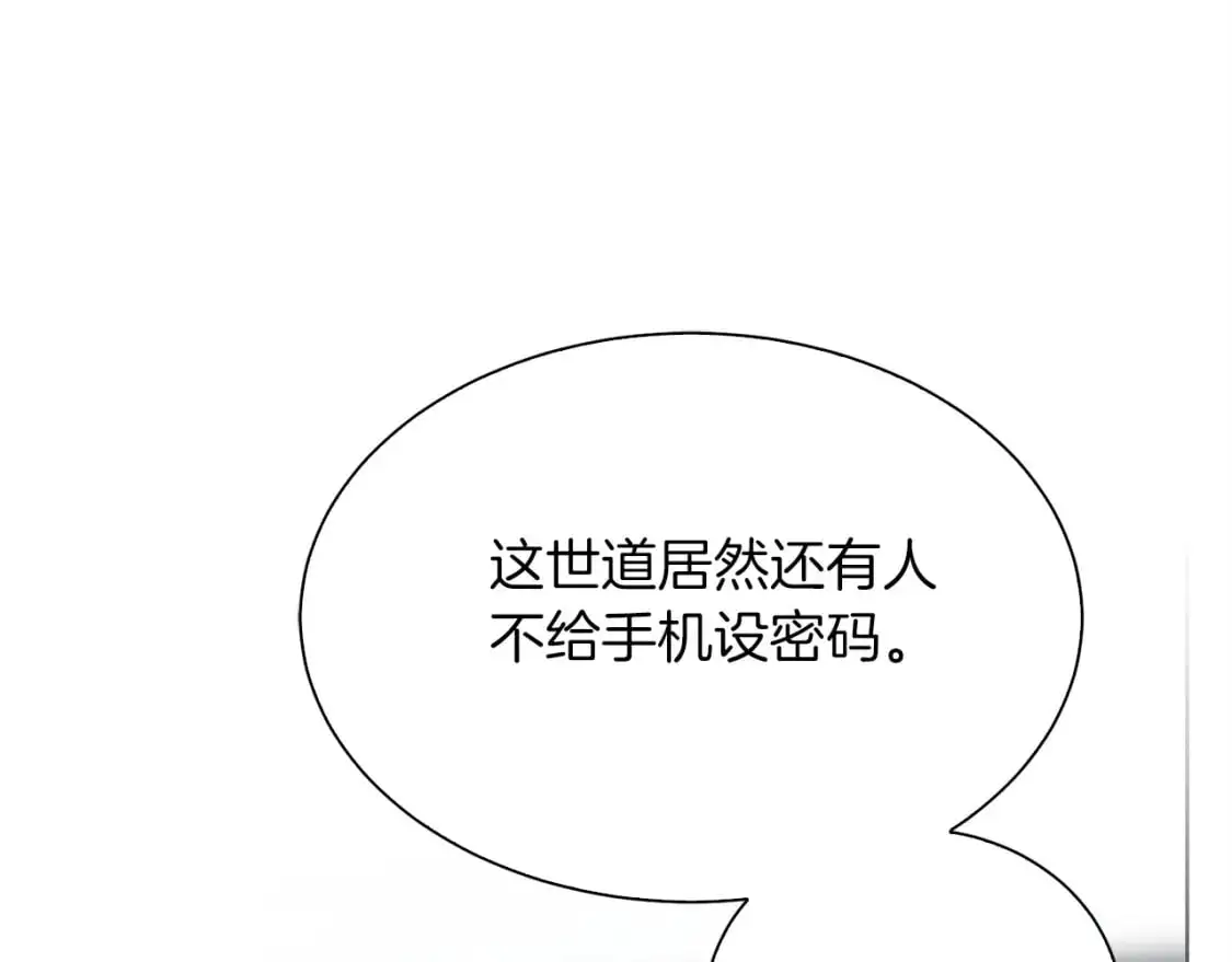 第41话 被白嫖了？217