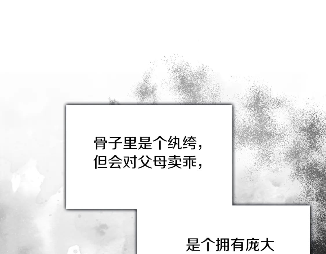 第32话 招惹90