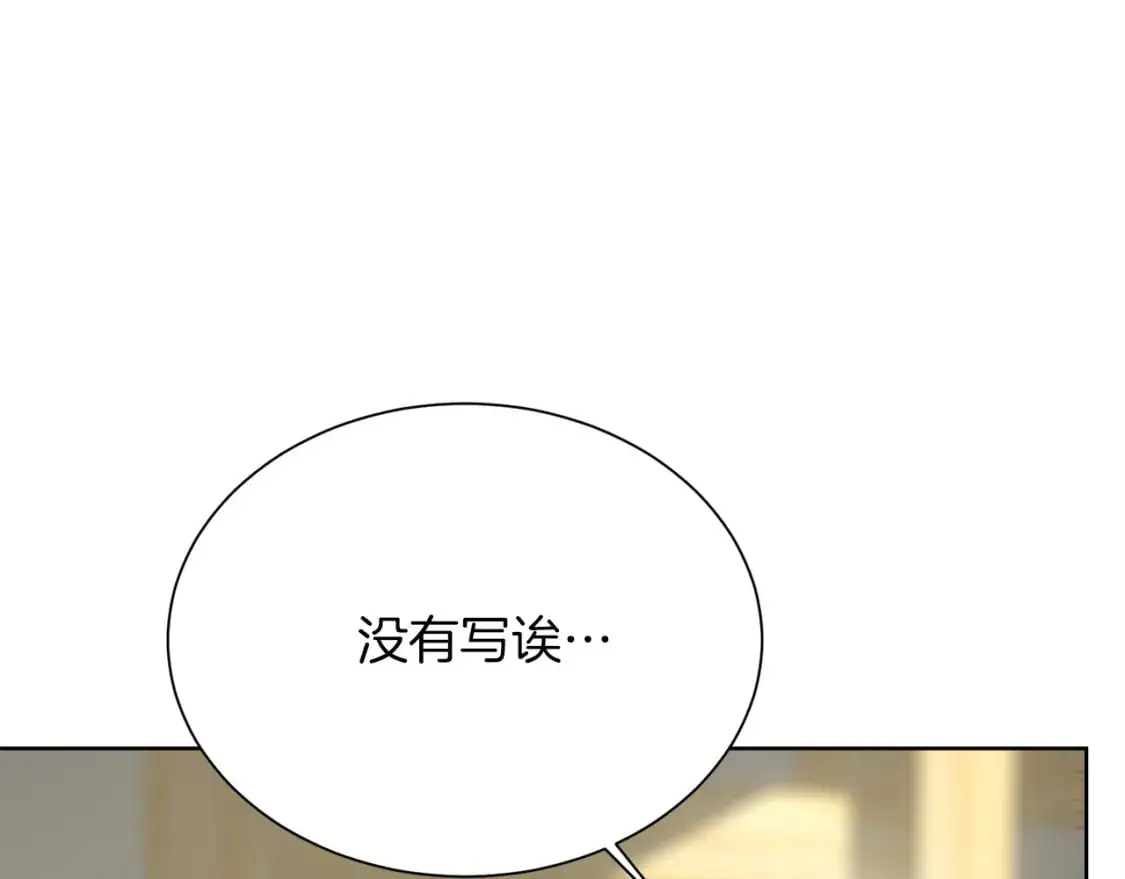 第47话 不速之客154