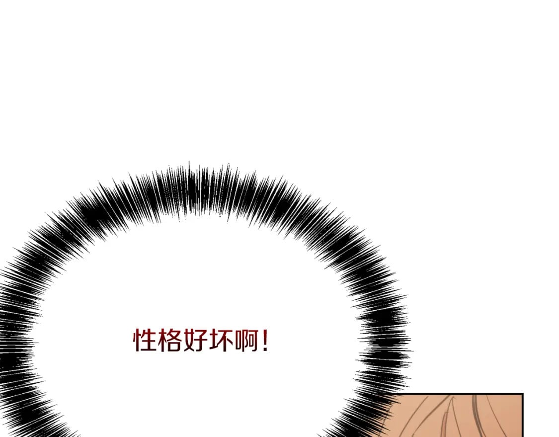 第24话 奇怪的嗜好121