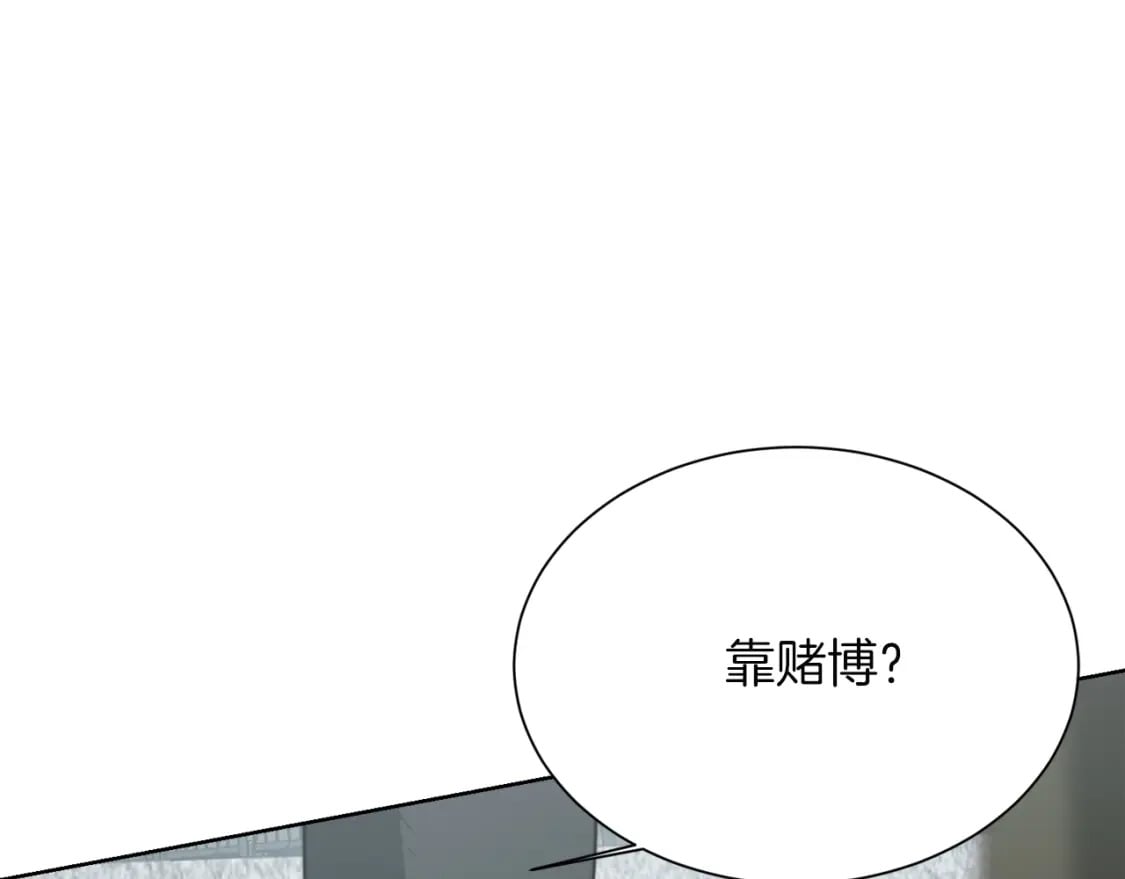 第30话 一起去玩吧13